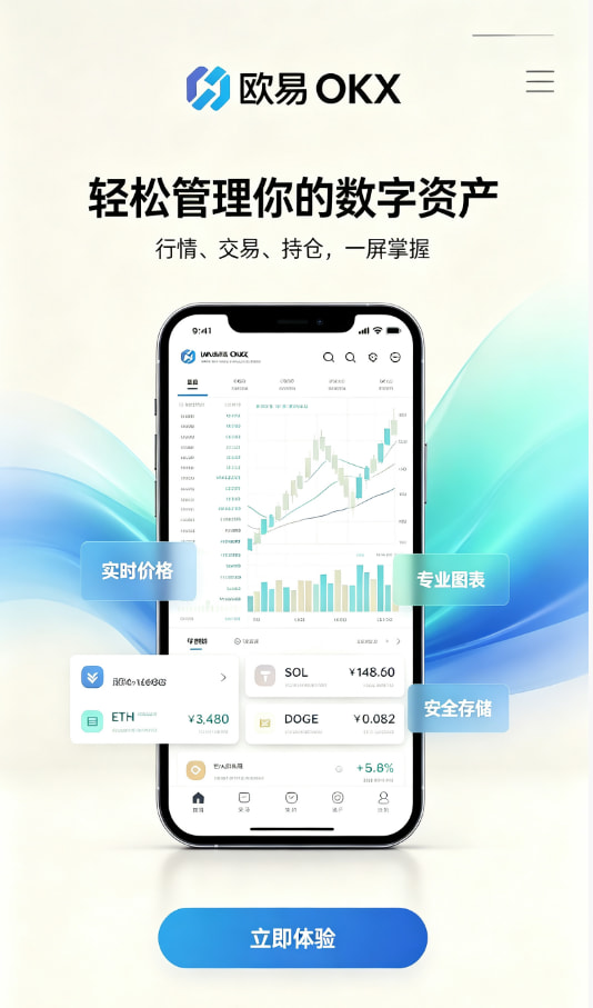 下载欧交易所最新app注册开户